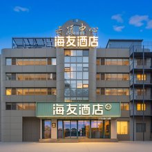 海友北京南站永定门酒店