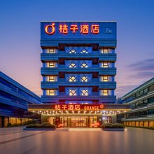 桔子酒店(西安国家超算中心东长安街店)