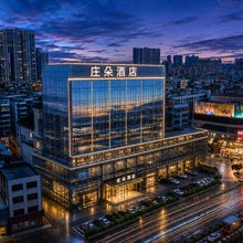 庄朵酒店(广州新塘牛仔城新塘高铁南站店)