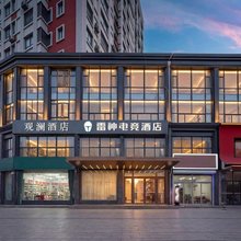 观澜酒店(潍坊火车站店)