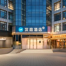 汉庭北京房山苏庄地铁站酒店