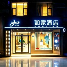 如家酒店(宿州泗县文庙商城财富广场店)
