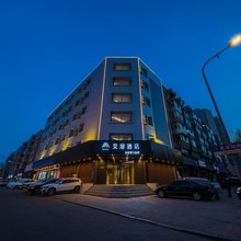 艾扉酒店(长春新天地伪满皇宫店)