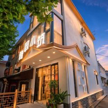 留园小筑(庐山东门广场三叠泉店)