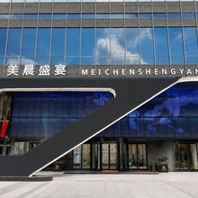 美晨盛宴酒店(大同火车站爱琴海购物公园店)