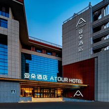 青岛理工大学山东路亚朵酒店