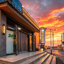 繁花小筑智能酒店(七彩丹霞景区店)