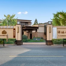 上海绿地公馆酒店(虹桥机场店)