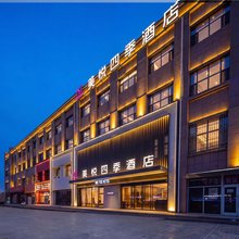美悦·四季酒店(九原万达广场横竖街店)