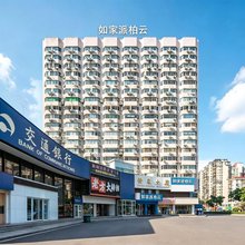 如家派柏·云酒店(珠海拱北口岸店)