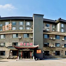 佳音宾馆(永年广府古城东门店)