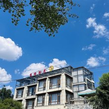 拉卜楞当遇时光休闲度假民宿