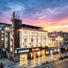 漳州乐驿智享酒店(角美动车站店)