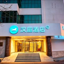 汉庭酒店(沧州解放路店)