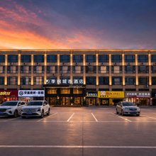 季枫城市酒店(大名明清古城店)