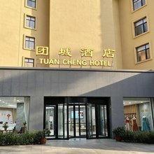 团城酒店(和田市团城景区店)