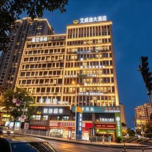 涪陵艾威迪大酒店