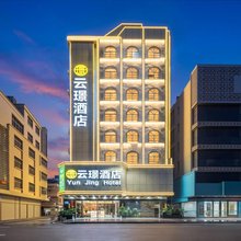 惠州云璟酒店(惠阳高铁站店)