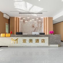 亚美酒店(重庆永川客运中心渝西广场店)