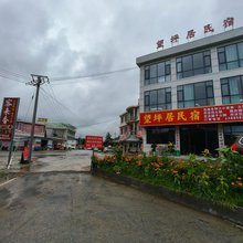 赫章望坪居民宿
