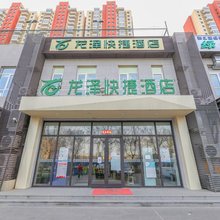 龙泽快捷酒店(北京大兴泰河路地铁站店)