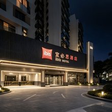 汕头小公园宜必思酒店