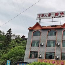 余庆静怡民宿