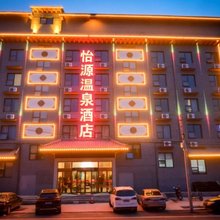 开封怡源温泉酒店