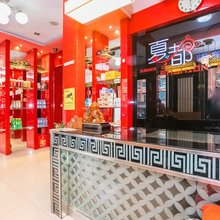 夏都宾馆(哈尔滨师大夜市店)