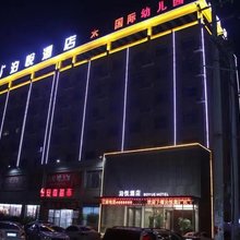 虞城泊悦酒店(木兰大道店)