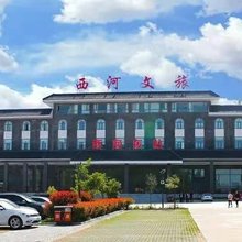 商城西河客栈(金刚台西河生态旅游区店)