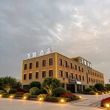 万凯酒店(喀什徕宁国际机场店)