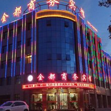 吴忠金都商务宾馆(红寺堡店)