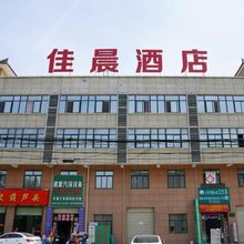 咸阳佳晨酒店