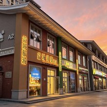 益城美墅民宿(伊宁火车站店)