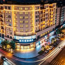 城市便捷酒店(钟祥莫愁大道店)