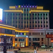 庄河迅8商务连锁酒店