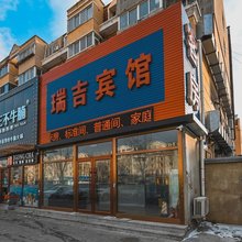 大连瑞吉宾馆