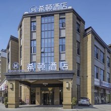 北川希顿酒店(巴拿恰店)
