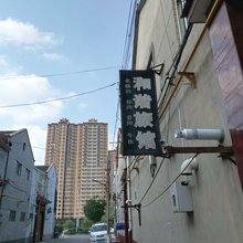 和谐旅馆(长治德化门东街店)