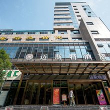 重庆迈斯特酒店(綦江区政府店)