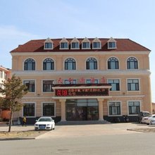 天利源酒店(根河汗马生态文化馆店)