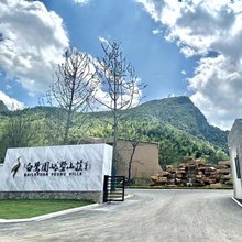 霍山白鹭园峪墅山庄