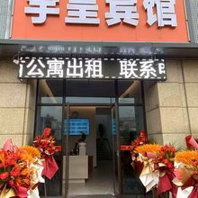 宇呈宾馆