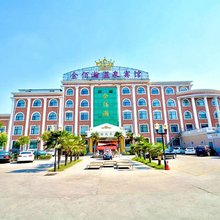 许昌金佰瀚温泉宾馆(胖东来时代广场店)