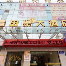 杭州章申聚大酒店