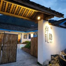 冶勒湖伴隐小院
