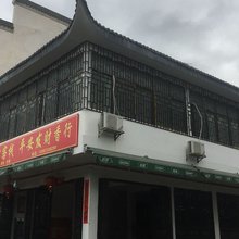 南岳长沙客栈