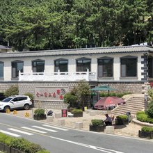 青岛青山云上居客栈