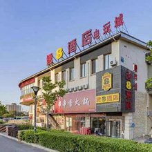 速8酒店(北京朝阳东坝店)